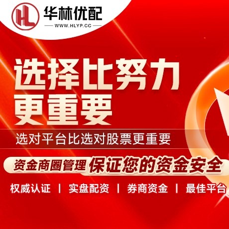 华为版盛宝优配